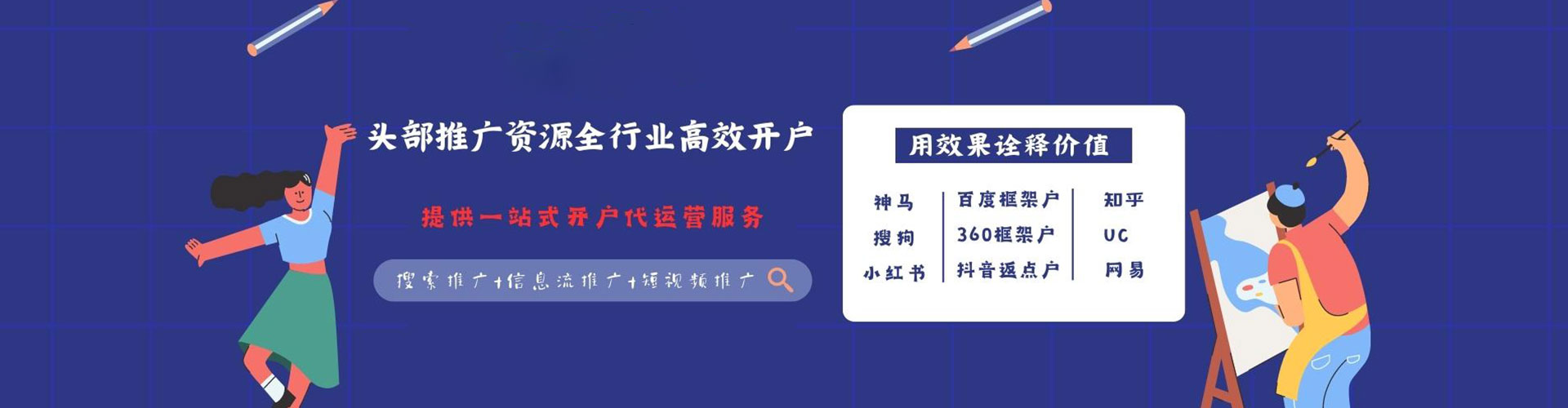调兵山百度代理开户